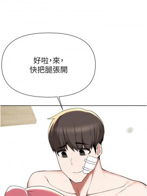 [韩漫] 废柴逃脱／Escape Loser [中文][已完结]_1557