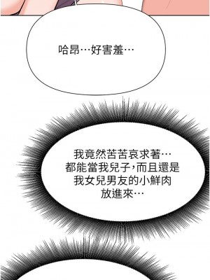 [韩漫] 废柴逃脱／Escape Loser [中文][已完结]_1560