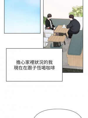 [韩漫] 废柴逃脱／Escape Loser [中文][已完结]_1563