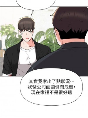 [韩漫] 废柴逃脱／Escape Loser [中文][已完结]_1564