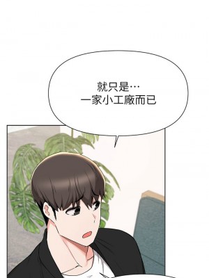 [韩漫] 废柴逃脱／Escape Loser [中文][已完结]_1565