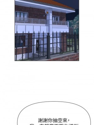 [韩漫] 废柴逃脱／Escape Loser [中文][已完结]_1567