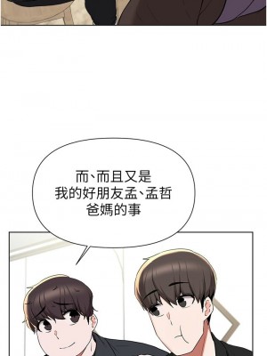 [韩漫] 废柴逃脱／Escape Loser [中文][已完结]_1568