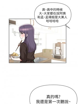 [韩漫] 废柴逃脱／Escape Loser [中文][已完结]_1577