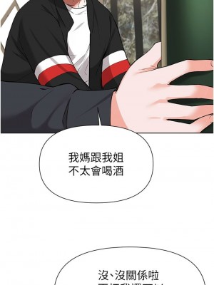 [韩漫] 废柴逃脱／Escape Loser [中文][已完结]_1581