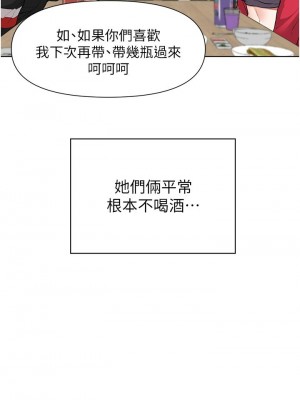 [韩漫] 废柴逃脱／Escape Loser [中文][已完结]_1582