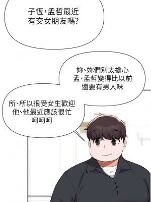 [韩漫] 废柴逃脱／Escape Loser [中文][已完结]_1590