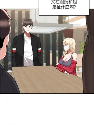 [韩漫] 废柴逃脱／Escape Loser [中文][已完结]_1591