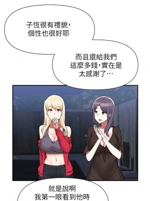 [韩漫] 废柴逃脱／Escape Loser [中文][已完结]_1594