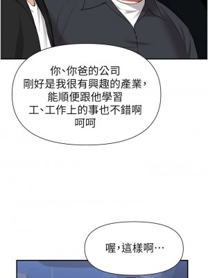 [韩漫] 废柴逃脱／Escape Loser [中文][已完结]_1595