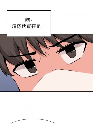 [韩漫] 废柴逃脱／Escape Loser [中文][已完结]_1596