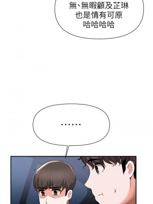 [韩漫] 废柴逃脱／Escape Loser [中文][已完结]_1598