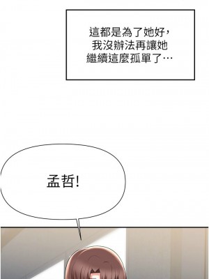 [韩漫] 废柴逃脱／Escape Loser [中文][已完结]_1601