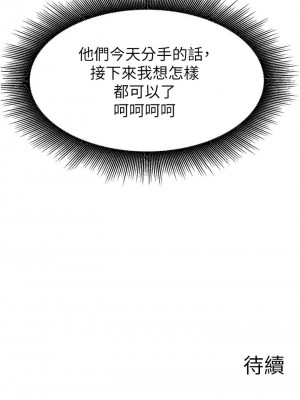 [韩漫] 废柴逃脱／Escape Loser [中文][已完结]_1603