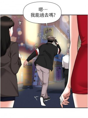 [韩漫] 废柴逃脱／Escape Loser [中文][已完结]_1606