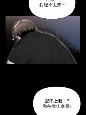 [韩漫] 废柴逃脱／Escape Loser [中文][已完结]_1608