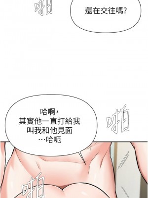 [韩漫] 废柴逃脱／Escape Loser [中文][已完结]_1612