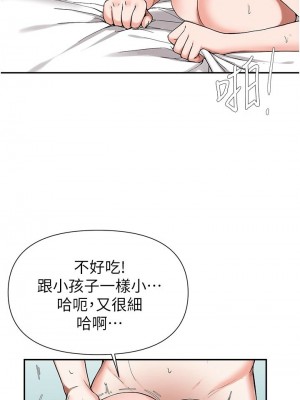 [韩漫] 废柴逃脱／Escape Loser [中文][已完结]_1614