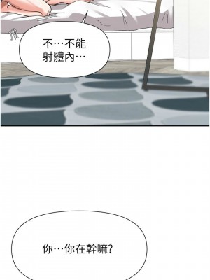 [韩漫] 废柴逃脱／Escape Loser [中文][已完结]_1616