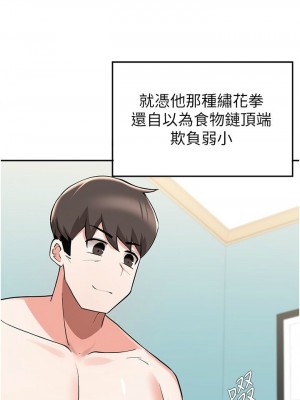 [韩漫] 废柴逃脱／Escape Loser [中文][已完结]_1619