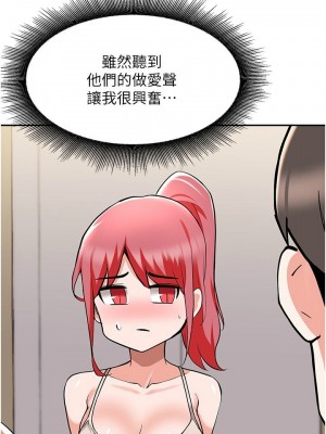 [韩漫] 废柴逃脱／Escape Loser [中文][已完结]_1621