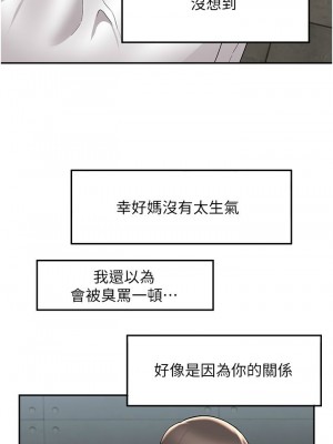 [韩漫] 废柴逃脱／Escape Loser [中文][已完结]_1622