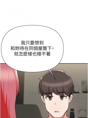 [韩漫] 废柴逃脱／Escape Loser [中文][已完结]_1626