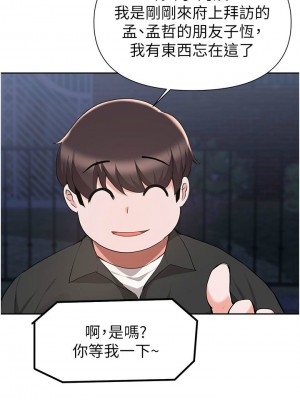 [韩漫] 废柴逃脱／Escape Loser [中文][已完结]_1627