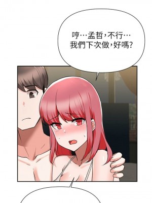 [韩漫] 废柴逃脱／Escape Loser [中文][已完结]_1628