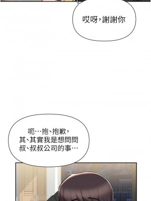 [韩漫] 废柴逃脱／Escape Loser [中文][已完结]_1630