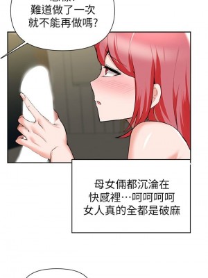 [韩漫] 废柴逃脱／Escape Loser [中文][已完结]_1631