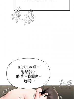 [韩漫] 废柴逃脱／Escape Loser [中文][已完结]_1640