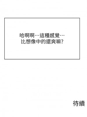 [韩漫] 废柴逃脱／Escape Loser [中文][已完结]_1642