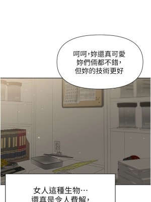 [韩漫] 废柴逃脱／Escape Loser [中文][已完结]_1647