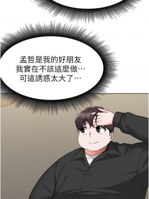 [韩漫] 废柴逃脱／Escape Loser [中文][已完结]_1648