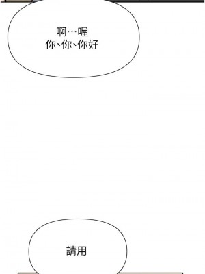 [韩漫] 废柴逃脱／Escape Loser [中文][已完结]_1655