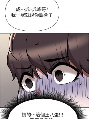 [韩漫] 废柴逃脱／Escape Loser [中文][已完结]_1658