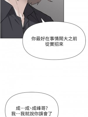 [韩漫] 废柴逃脱／Escape Loser [中文][已完结]_1659