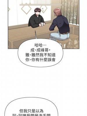 [韩漫] 废柴逃脱／Escape Loser [中文][已完结]_1660