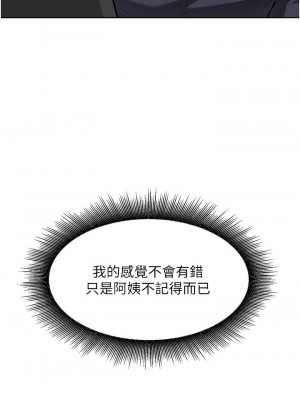 [韩漫] 废柴逃脱／Escape Loser [中文][已完结]_1662