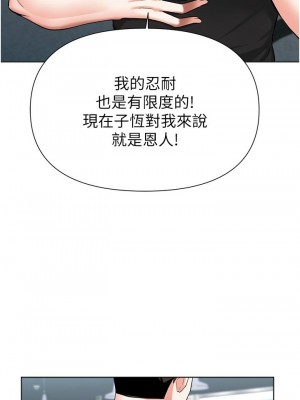 [韩漫] 废柴逃脱／Escape Loser [中文][已完结]_1665