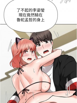 [韩漫] 废柴逃脱／Escape Loser [中文][已完结]_1674