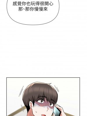 [韩漫] 废柴逃脱／Escape Loser [中文][已完结]_1676