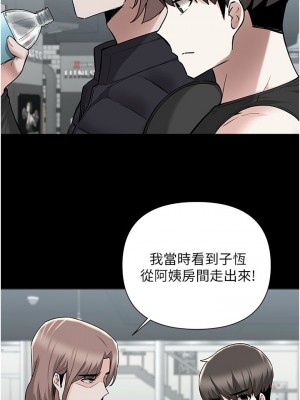 [韩漫] 废柴逃脱／Escape Loser [中文][已完结]_1680