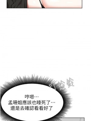 [韩漫] 废柴逃脱／Escape Loser [中文][已完结]_1687