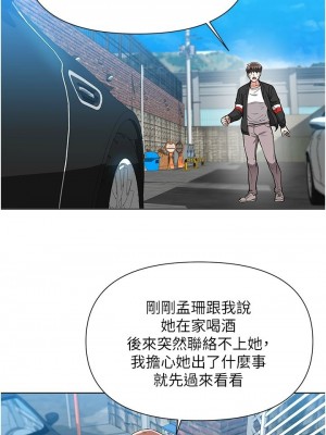 [韩漫] 废柴逃脱／Escape Loser [中文][已完结]_1690