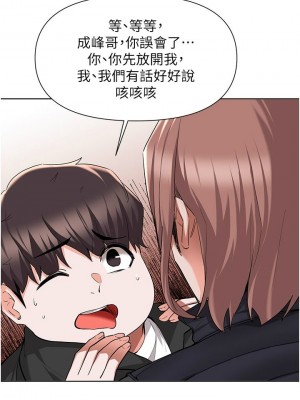 [韩漫] 废柴逃脱／Escape Loser [中文][已完结]_1700