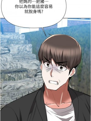 [韩漫] 废柴逃脱／Escape Loser [中文][已完结]_1705