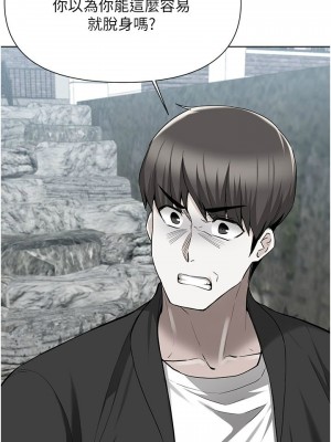 [韩漫] 废柴逃脱／Escape Loser [中文][已完结]_1706