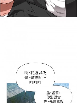 [韩漫] 废柴逃脱／Escape Loser [中文][已完结]_1707